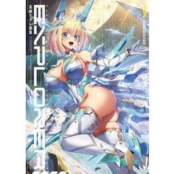 EXPLORER―高峰ナダレ画集 [単行本]