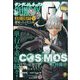 月刊 サンデー GX (ジェネックス) 2024年 03月号 [雑誌]