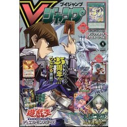 ヨドバシ.com - V (ブイ) ジャンプ 2024年 04月号 [雑誌] 通販【全品無料配達】