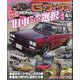 G (ジー) - ワークス 2024年 04月号 [雑誌]