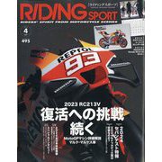 RIDING SPORT (ライディングスポーツ) 2024年 04月号 [雑誌]