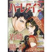 ヨドバシ.com - ハーレクイン 2024年 3/6号 [雑誌]に関するQ&A 0件