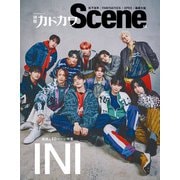 別冊カドカワScene 13(カドカワムック) [ムックその他]