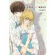 かまくらBAKE猫倶楽部（1）(BE　LOVE　KC) [コミック]