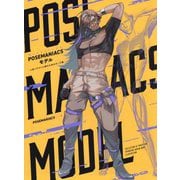POSEMANIACSモデル―人体イラスト上達のためのポーズ集 [全集叢書]