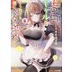 陰キャの僕に罰ゲームで告白してきたはずのギャルが、どう見ても僕にベタ惚れです〈8〉(HJ文庫) [文庫]