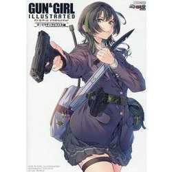ガン＆ガール イラストレイテッド オートマチックピストル編 [ムックその他]