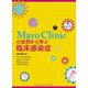 Mayo Clinicの症例から学ぶ臨床感染症 [単行本]
