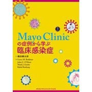 Mayo Clinicの症例から学ぶ臨床感染症 [単行本]