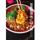 世界の現地ごはん帖―ハナコの書き留めた「味コピ」! おいしいトコだけ世界一周食べ歩き [単行本]