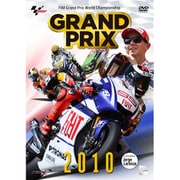 GRAND PRIX 2010 総集編 [DVD]