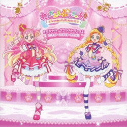 深澤恵梨香 他／わんだふるぷりきゅあ! オリジナル・サウンドトラック1 プリキュア・ワンダフル・サウンド!!