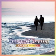 Eternal Cinema 永遠の映画音楽コレクション~Romance