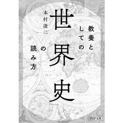 自然と権力 環境の世界史/みすず書房/ヨアヒム・ラ-トカウ（単行本） Amazon.co.jp: 自然と権力―― 環境の世界史 : ヨアヒム