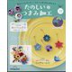 たのしいつまみ細工 2024年 3/19号(37) [雑誌]