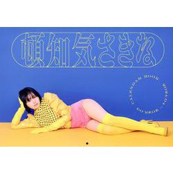 頓知気さきなCALENDAR BOOK2024.04-202（B.L.T.MOOK） [カレンダー]