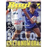 Rugby magazine (ラグビーマガジン) 2024年 04月号 [雑誌]