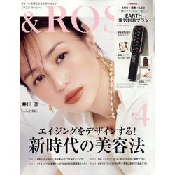 &ROSY 2024年 04月号 [雑誌]
