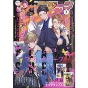 コミックジーン 2024年 03月号 [雑誌]