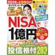 ダイヤモンド ZAi (ザイ) 2024年 04月号 [雑誌]