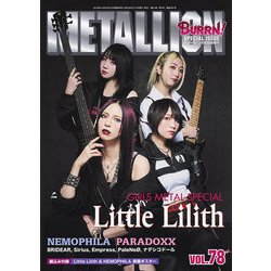 METALLION (メタリオン)  2024年 03月号 [雑誌]