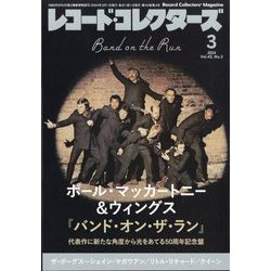 レコード・コレクターズ 2024年 03月号 [雑誌]