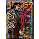 週刊漫画ゴラク 2024年 3/8号 [雑誌]
