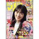 週刊少年マガジン 2024年 3/6号 [雑誌]