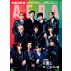 AERA (アエラ) 2024年 2/26号 [雑誌]