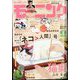 週刊 モーニング 2024年 3/7号 [雑誌]