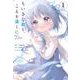 ちいさな君と、こえを遠くに（1）(シリウスKC) [コミック]