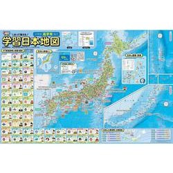 まっぷるキッズ はって覚える 小学校高学年 学習日本地図(まっぷるキッズ) [事典辞典]