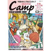 全国キャンプ場ガイド 西日本(昭文社ムック) [ムックその他]