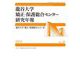 龍谷大学矯正・保護総合センター研究年報〈No.13(2023)〉特集 團藤重光研究の新たな展開―Ryukoku Corrections and Rehabilitation Center Journal [単行本]
