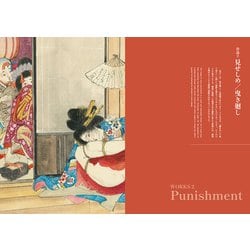 ヨドバシ.com - 伊藤晴雨の世界〈2〉伊藤晴雨秘蔵画集―門外不出
