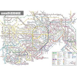 街の達人コンパクト首都圏便利情報地図