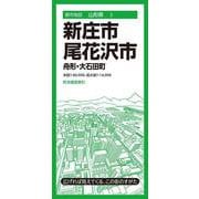 都市地図山形県 新庄・尾花沢市 舟形・大石田町(都市地図山形県) [全集叢書]