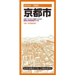 ヨドバシ.com - 都市地図京都府 京都市(都市地図京都府) [全集叢書