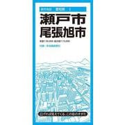 都市地図愛知県 瀬戸・尾張旭市(都市地図愛知県) [全集叢書]