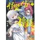 怪異と乙女と神隠し<７>(ビッグ コミックス) [コミック]