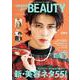 FINEBOYS+plus BEAUTY vol.9 [ムックその他]