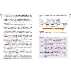 すべてがわかる世界遺産1500（上・中・下巻） すべてがわかる世界遺産1500 世界遺産検定1級公式テキスト 上中下巻