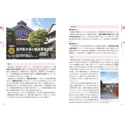 ヨドバシ.com - すべてがわかる世界遺産1500〈上〉―世界遺産検定