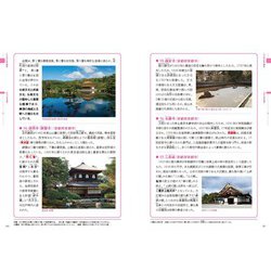 すべてがわかる世界遺産1500（上・中・下巻） すべてがわかる世界遺産1500（下巻） 世界遺産検定1級公式