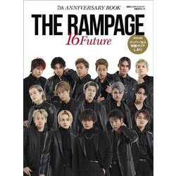 日経エンタテインメント！THE RAMPAGE 7th ANNIVERSARY BOOK「16 Future」（クリアしおり・ソロカット×16点付き）(日経BPムック) [ムックその他]