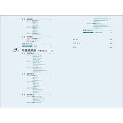 実戦のための経営戦略論 / 三品 和広【著】 - 紀伊國屋書店