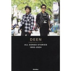 ヨドバシ.com - DEEN30周年公式ガイドブックALL SONGS STORIES 1993