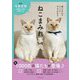 ねこまみれ事典―猫にまつわるコトバがぜんぶわかる! [単行本]