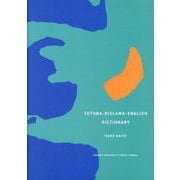 TUTUBA-BISLAMA-ENGLISH DICTIONARY [事典辞典]