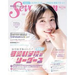 セブンティーン2024 春号（集英社ムック） [ムックその他]
